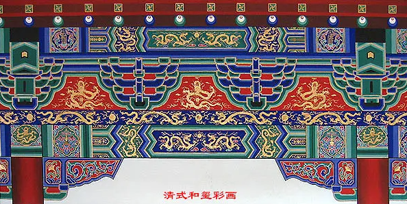 印台中国建筑彩画装饰图案